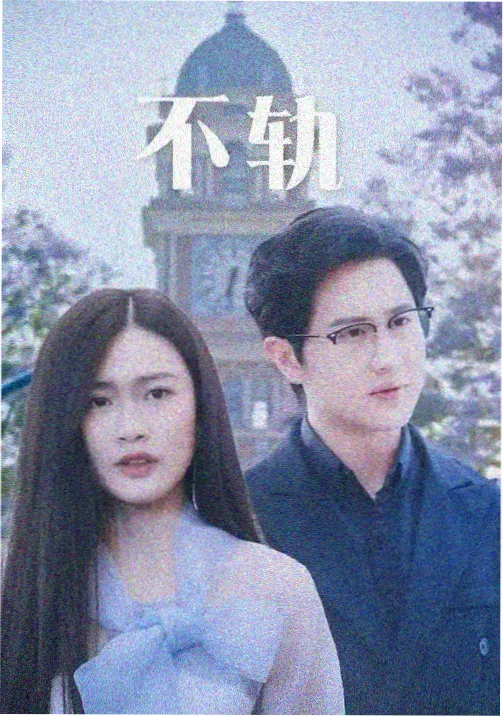 啊v视频剧集分区精选封面