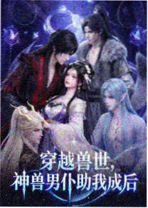 啊v视频动漫番剧精选封面