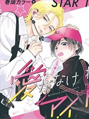 啊v视频漫画改编专区封面